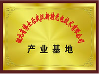 我司獲批“湖北省博士后產業(yè)基地”