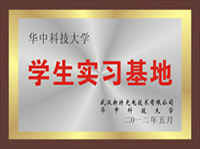 華中科技大學(xué)武漢新特實習(xí)基地正式投入運行