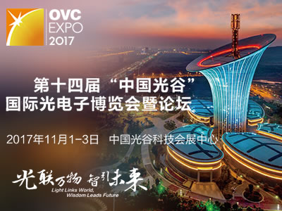 金秋十月，新特光電與您相約魅力江城，共襄光博會盛宴
