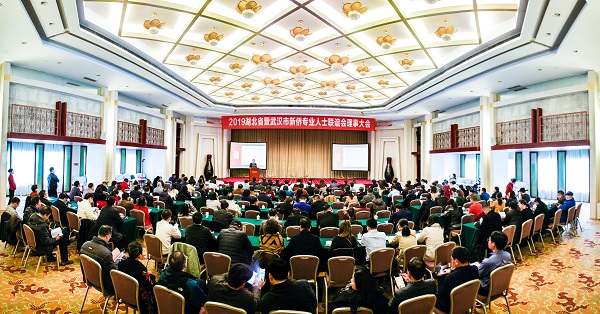 陳義紅博士連任湖北省暨武漢市新僑專業(yè)人士聯誼會會長