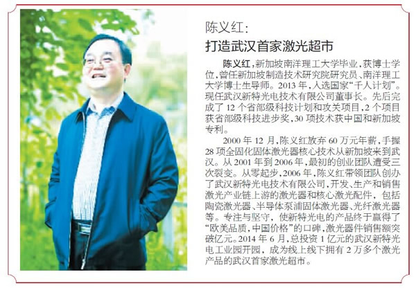 留學報國：創(chuàng)新正當其時 圓夢使得其勢