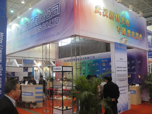 第七屆“中國光谷”國際光電子博覽會(huì)